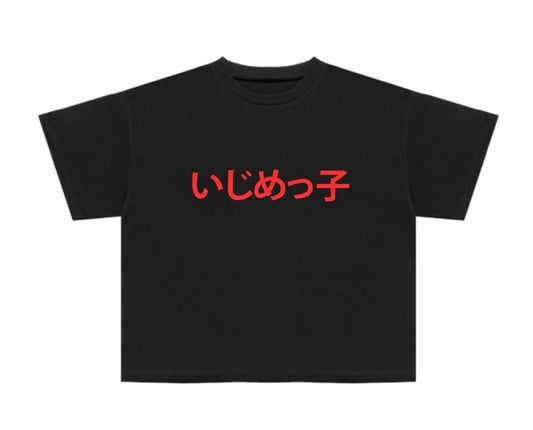 Kanye West Bully Tour Merch T shirt
