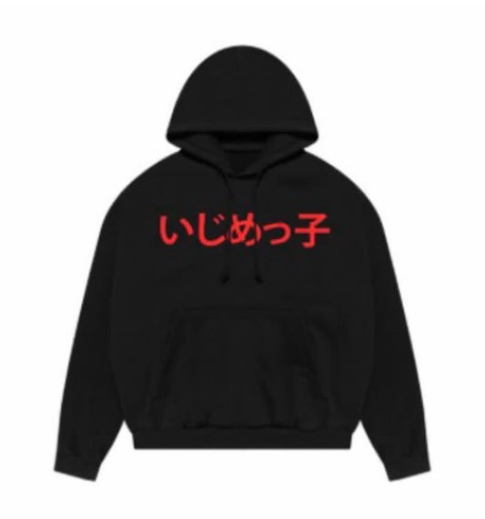 Kanye West BULLY Merch Pullover Hoodie (Copy)